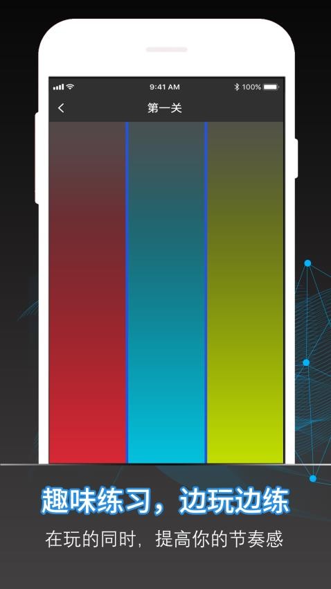 节拍器Online截图(3)