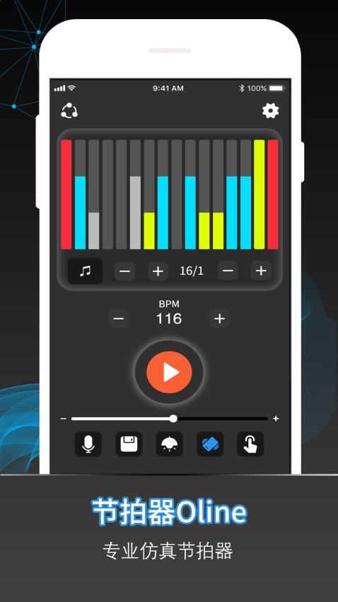 节拍器Online截图(1)
