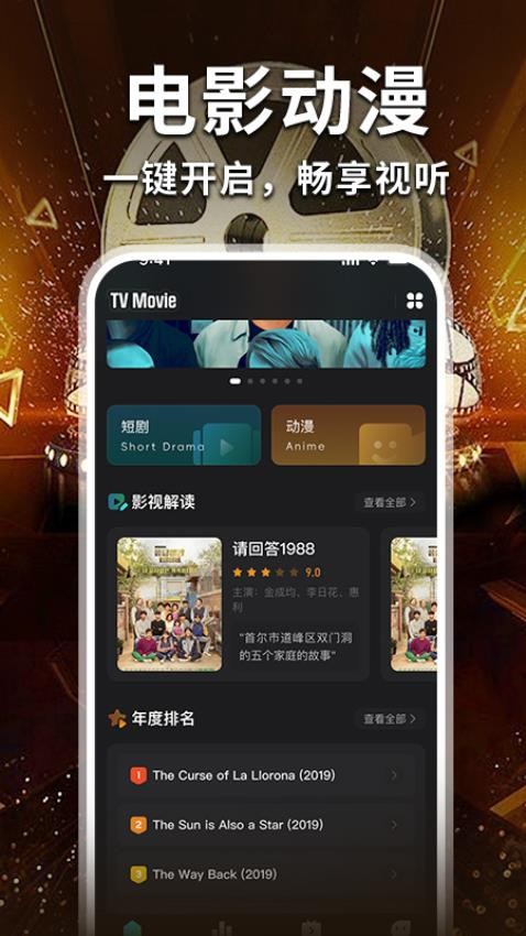 免费电影大全截图(4)