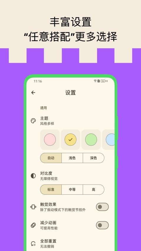 打节拍器截图(3)