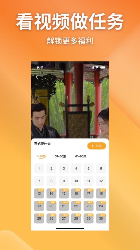 金象视界截图(1)