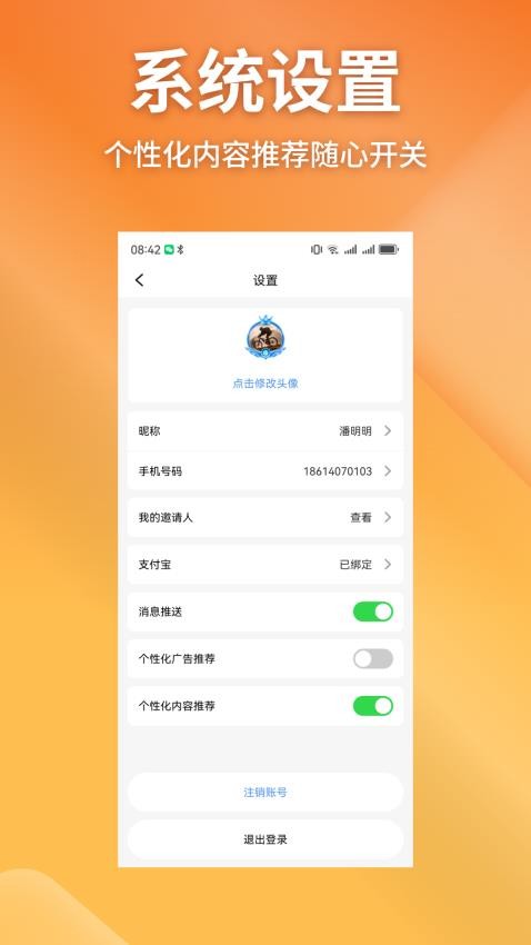 金象视界截图(3)