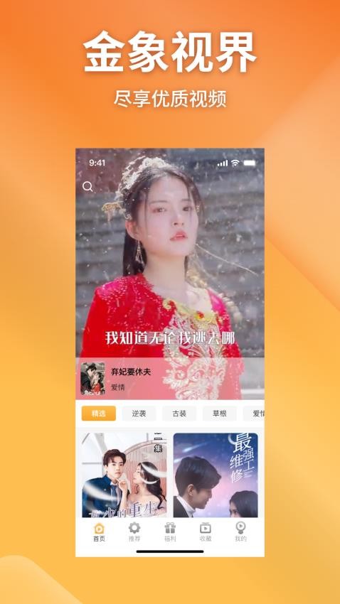 金象视界截图(4)