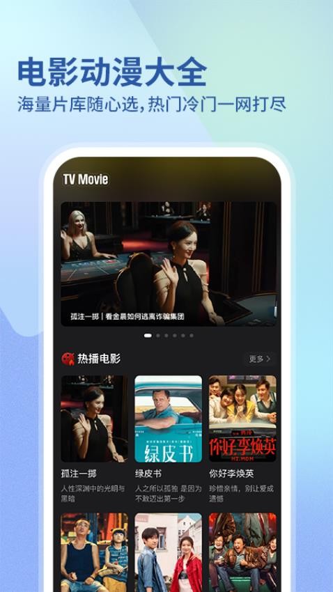 华语电影截图(3)