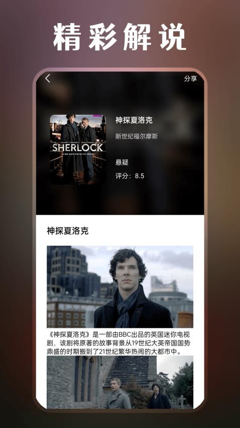 皮皮影视播放器截图(1)