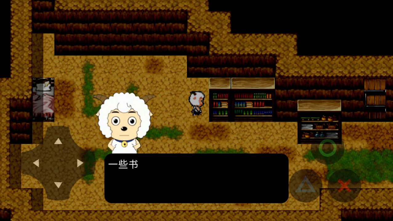 喜羊羊与灰太狼之迷失截图(1)