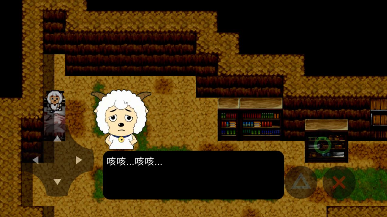 喜羊羊与灰太狼之迷失截图(3)