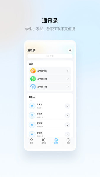 云眸普教截图(3)