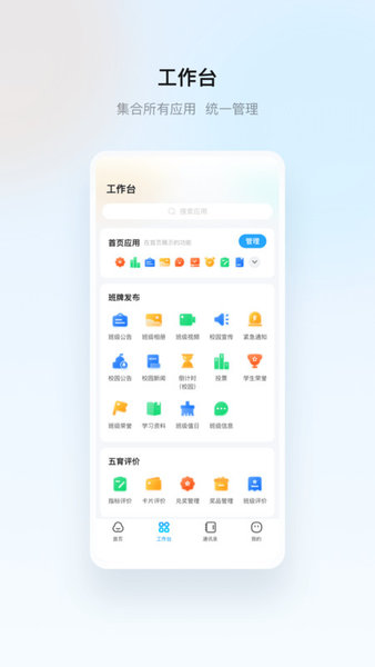 云眸普教截图(2)