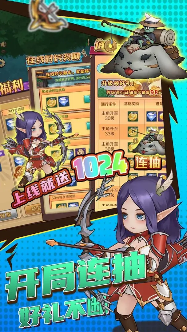 超简单的地下城截图(1)