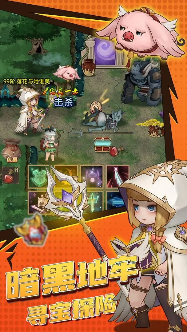 超简单的地下城截图(3)