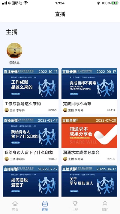 智慧之道截图(4)