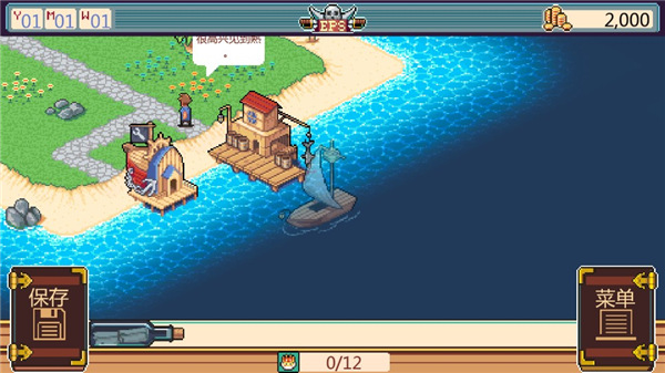 史诗海盗故事截图(3)