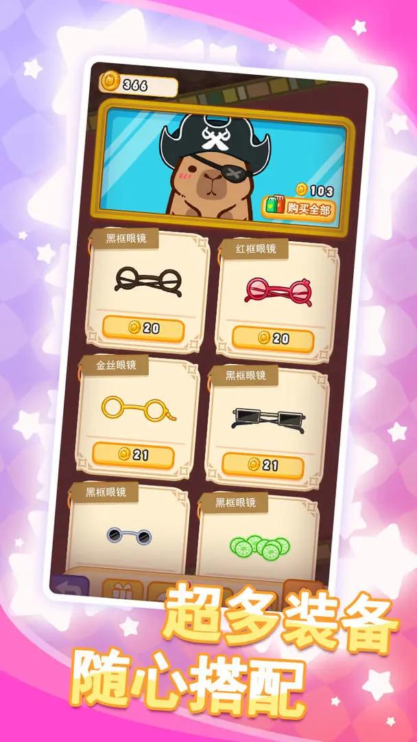 水豚皮皮慢游记截图(1)