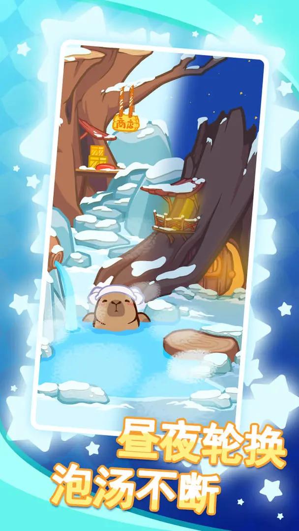 水豚皮皮慢游记截图(3)