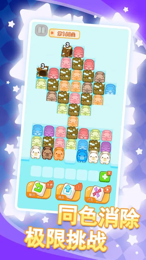 水豚皮皮慢游记截图(2)