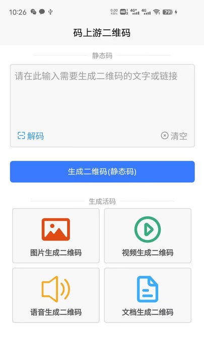 码上游二维码截图(1)