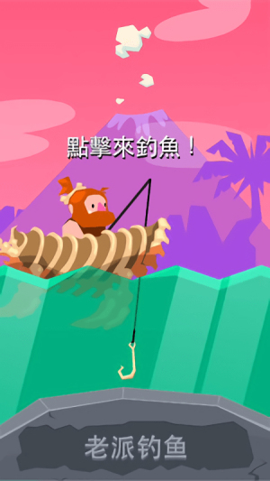 侏罗纪钓鱼截图(2)