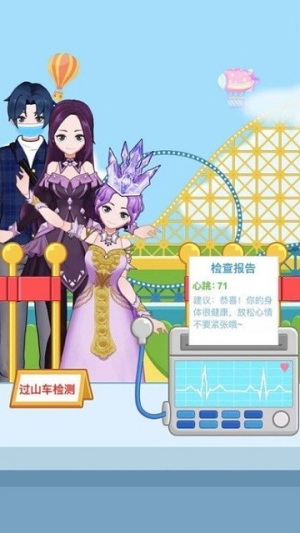 小小游乐园截图(2)