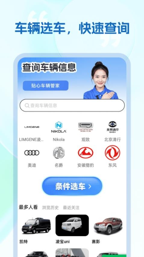 悟空车险截图(4)