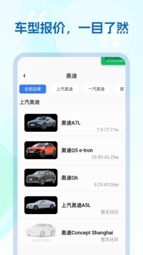悟空车险截图(1)