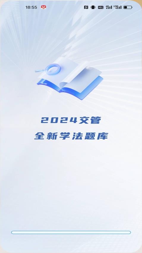 学法减分快截图(2)