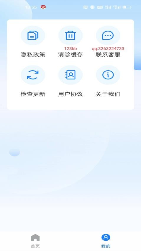 学法减分快截图(3)
