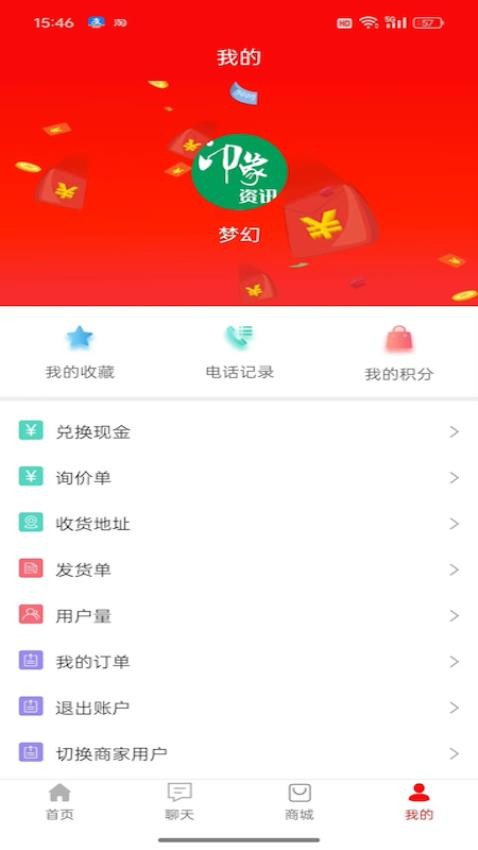 印象资讯截图(2)
