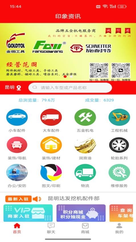 印象资讯截图(4)