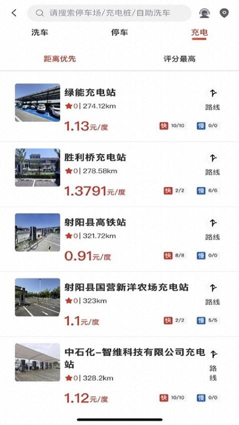 鹤乡智行截图(3)