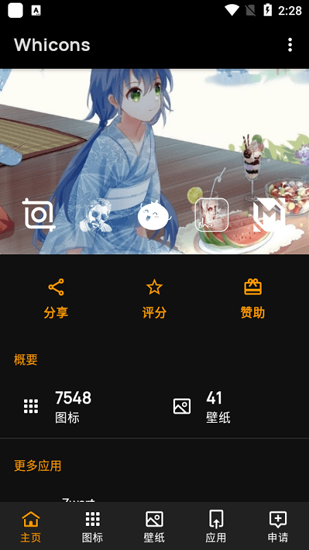 白色图标包截图(5)