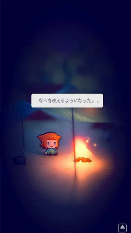 孤岛灯火截图(3)