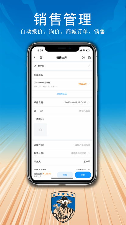 汽配供销社截图(1)