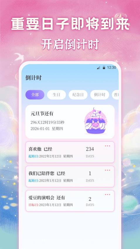 备忘录Memo记事截图(1)