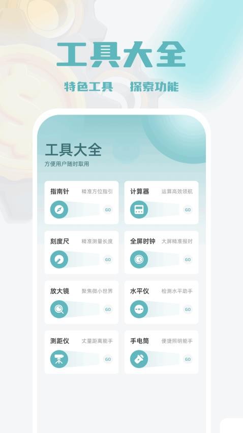 橘汁截图(4)
