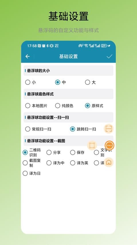 一键识码截图(1)