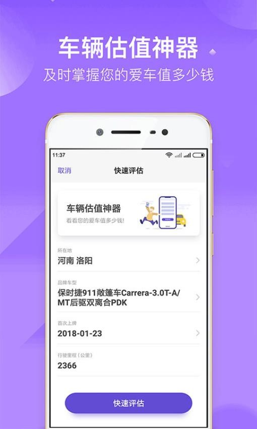 加仑油耗截图(1)