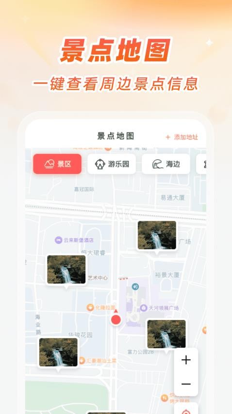 精准卫星手机地图截图(3)