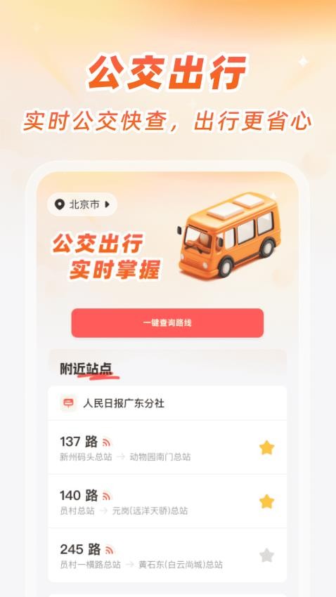 精准卫星手机地图截图(2)