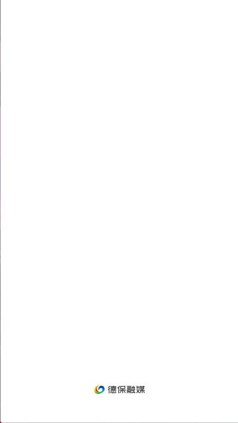 德保融媒截图(2)