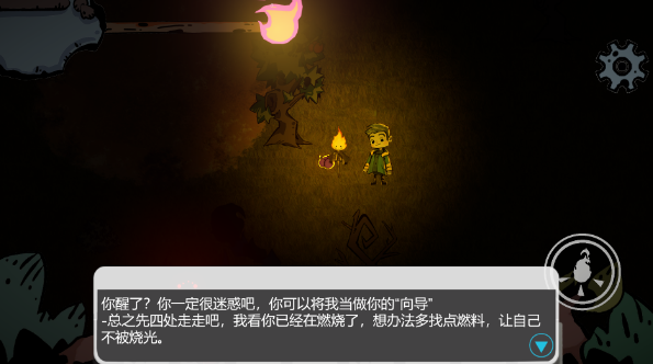 余晖王国截图(2)