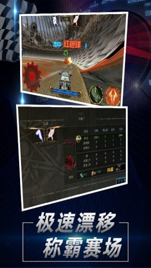 火箭汽车联盟截图(1)