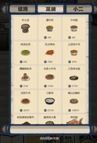 萌汉全席截图(1)