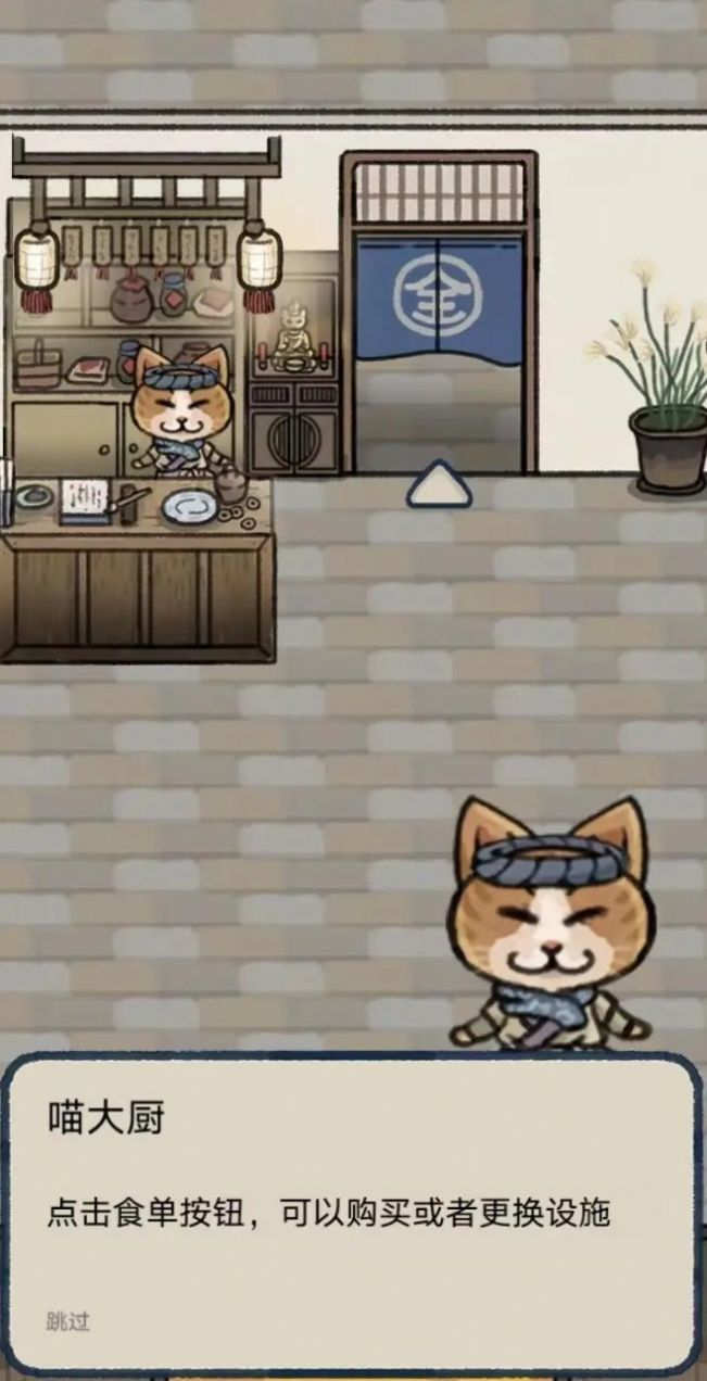 萌汉全席截图(3)