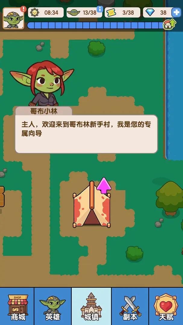 哥布林家族模拟器截图(1)