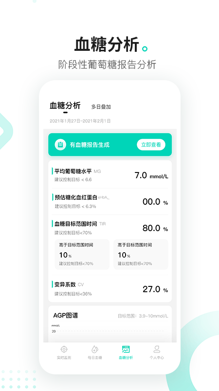 硅基动感截图(3)