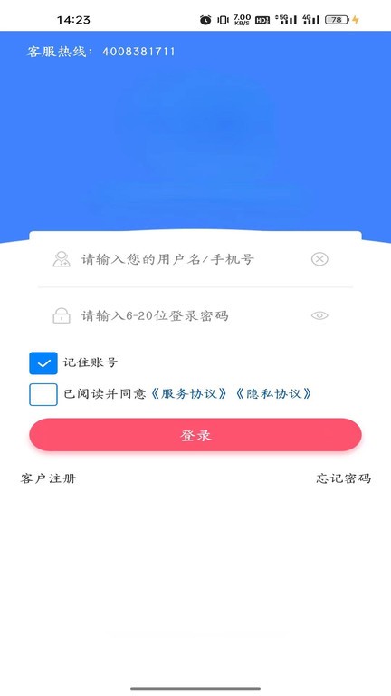 万岁健康截图(1)