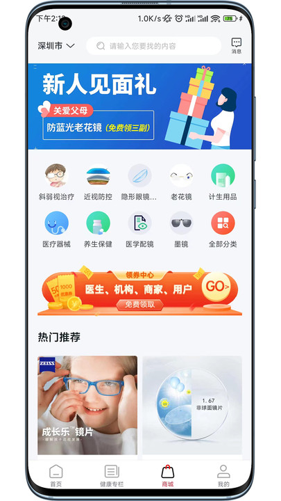 妙问诊截图(3)
