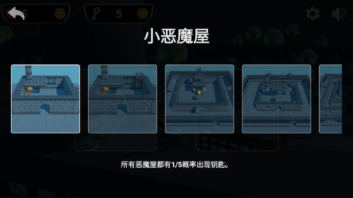 圣诞小恶魔截图(2)