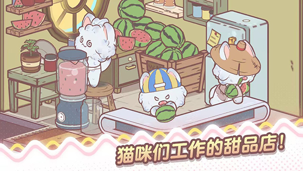 我的猫塔截图(2)